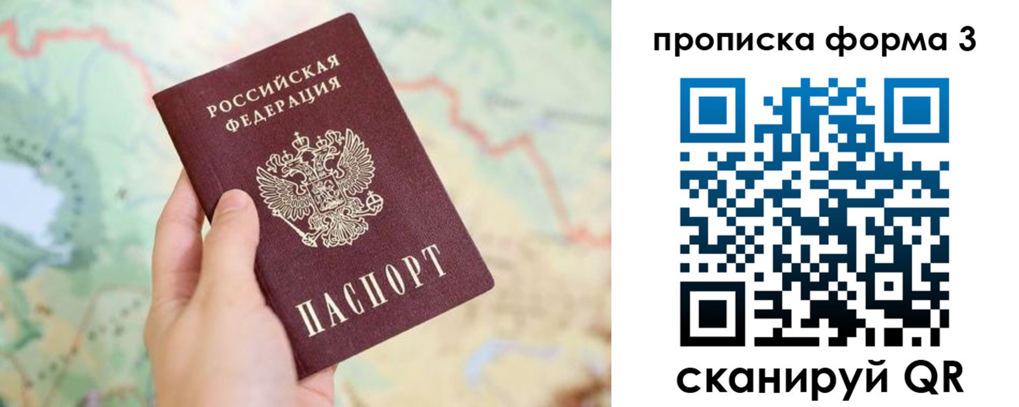 прописка в квартире в Михайловке