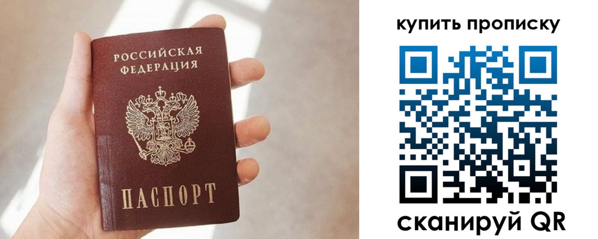 временная регистрация купить в Михайловке