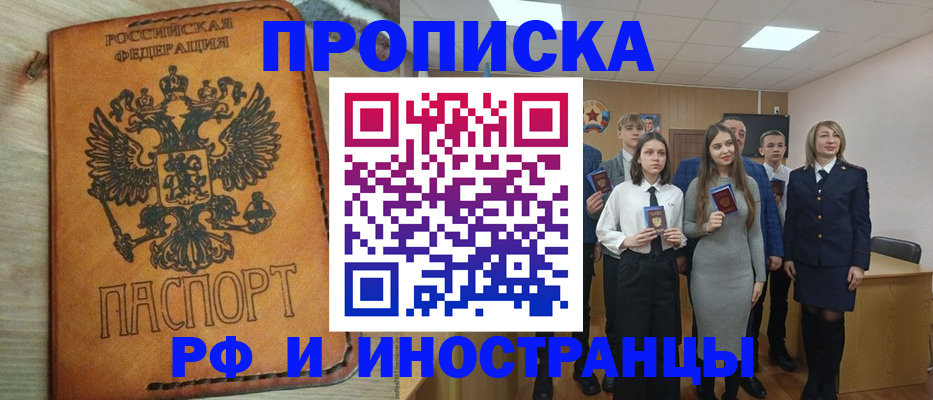 прописка для военкомата в Михайловке